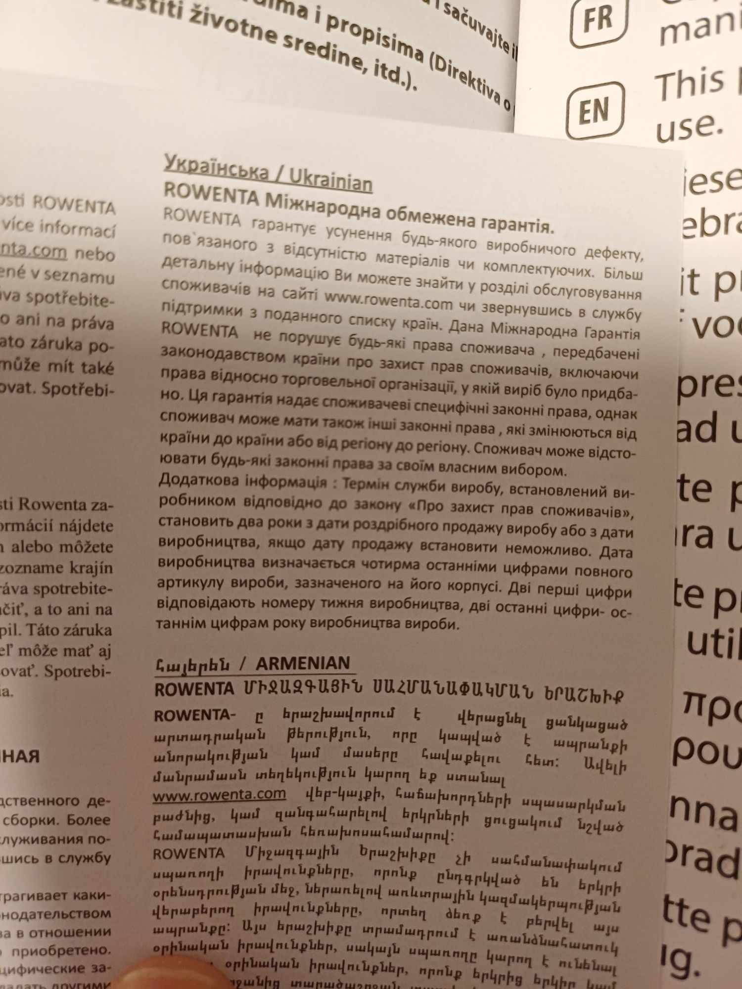 Обігрівач Rowenta