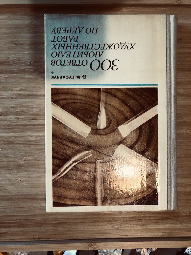 Книги для творчества .