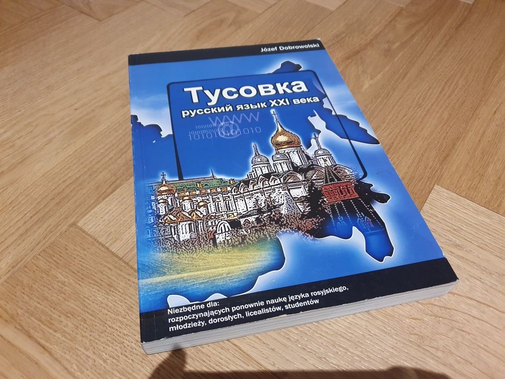 Tusowka język rosyjski 21 wiek książka, stan idealny