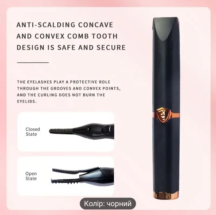 Плойка для вій з нагрівом, USB зарядкою