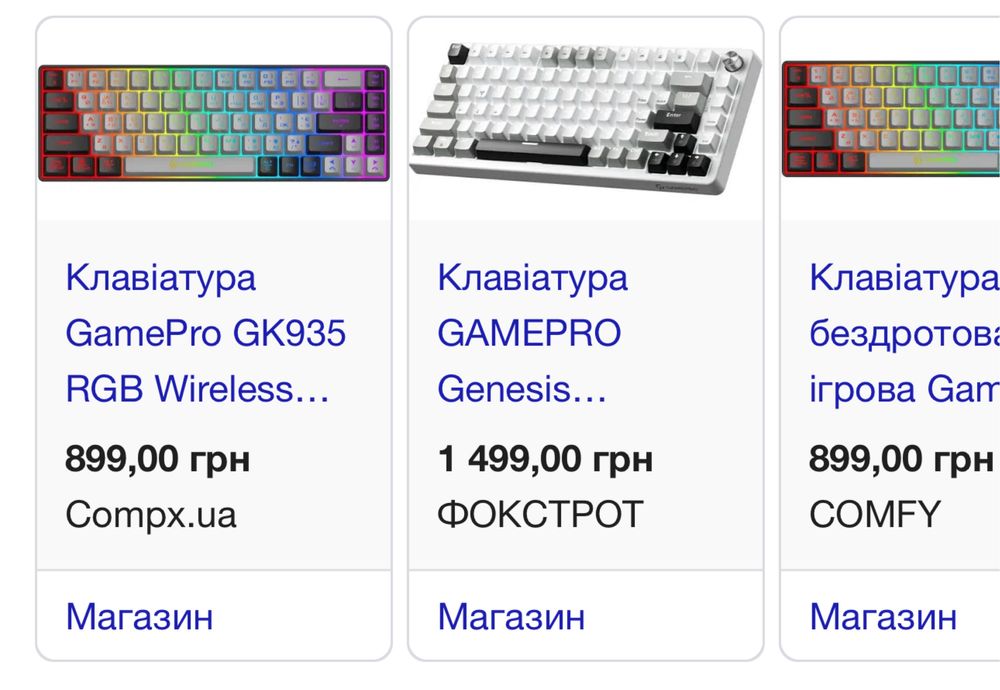клавіатура gamepro gk935