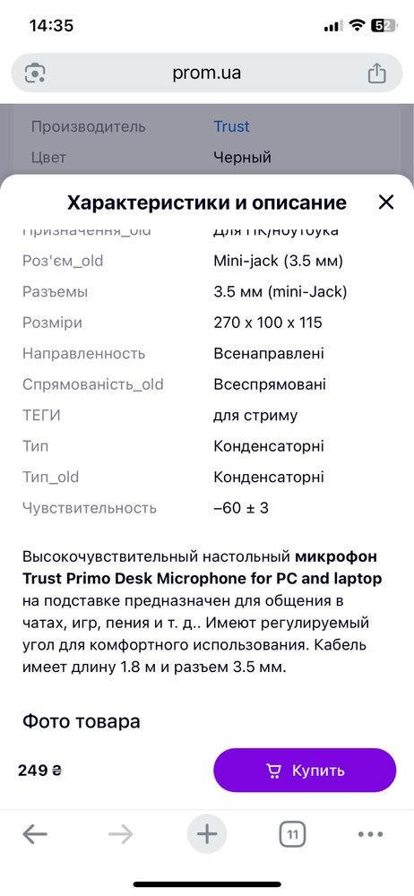 микрофон Trust Primo Desk Microphone for PC and laptop для пк ноутбука