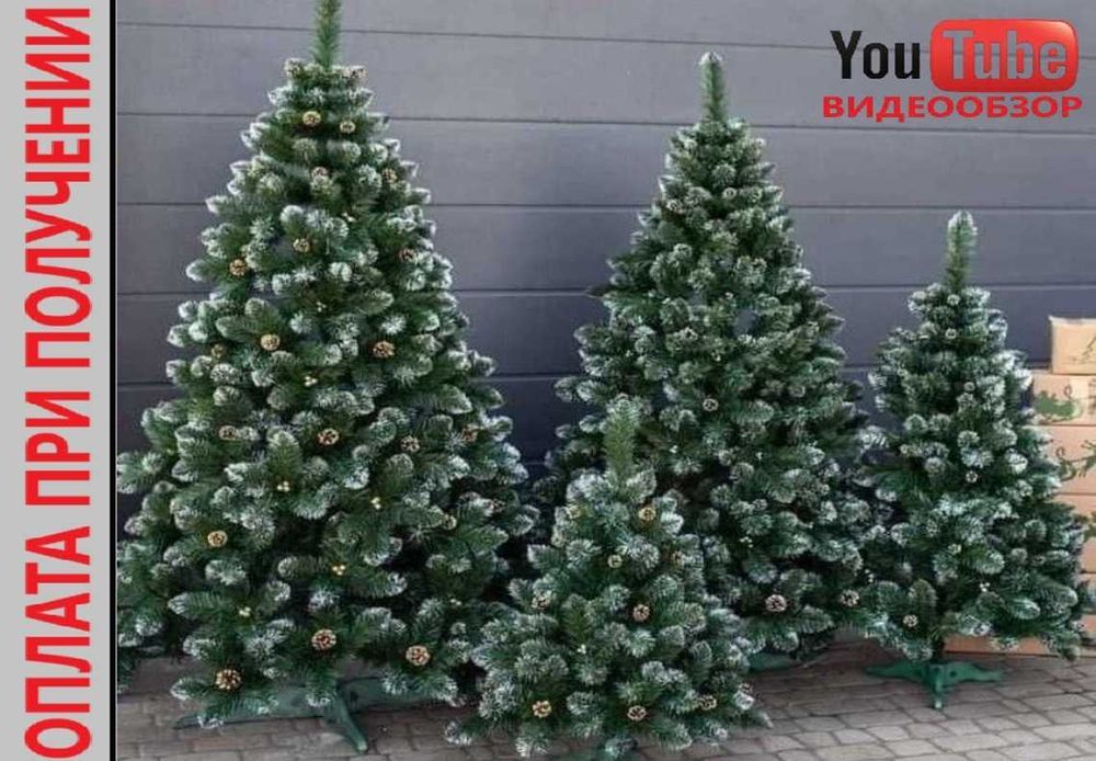 ‼️ Елка искусственная c шишками. Ялинка штучна пишна густа. Новорічна