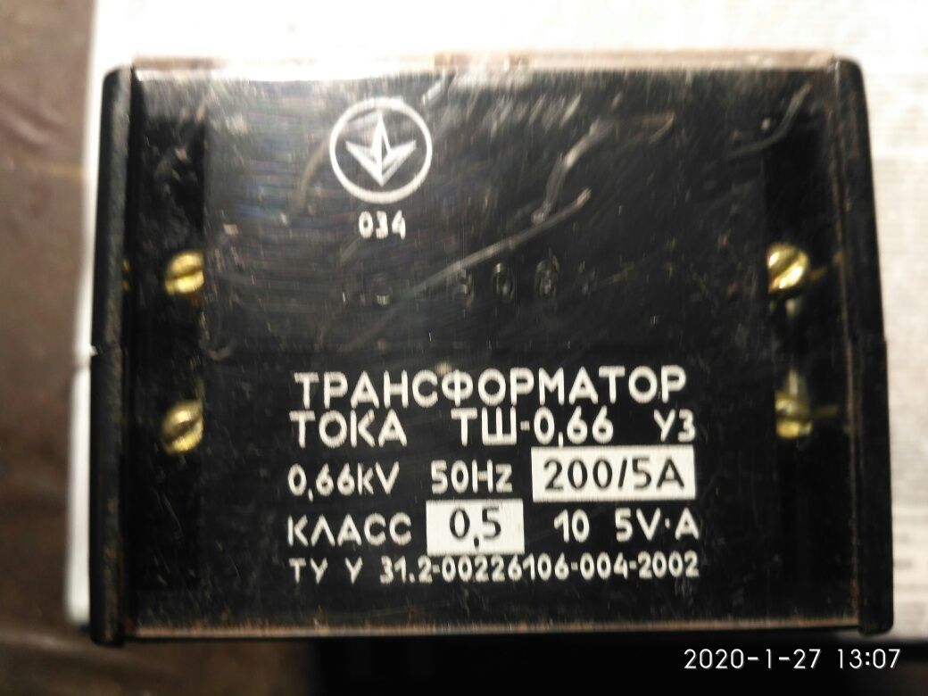 Трансформатор тока ТШ-0.66 200/5 А