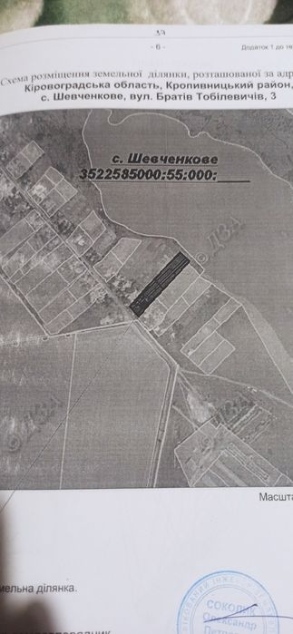 Продам будинок в селі Шевченкове