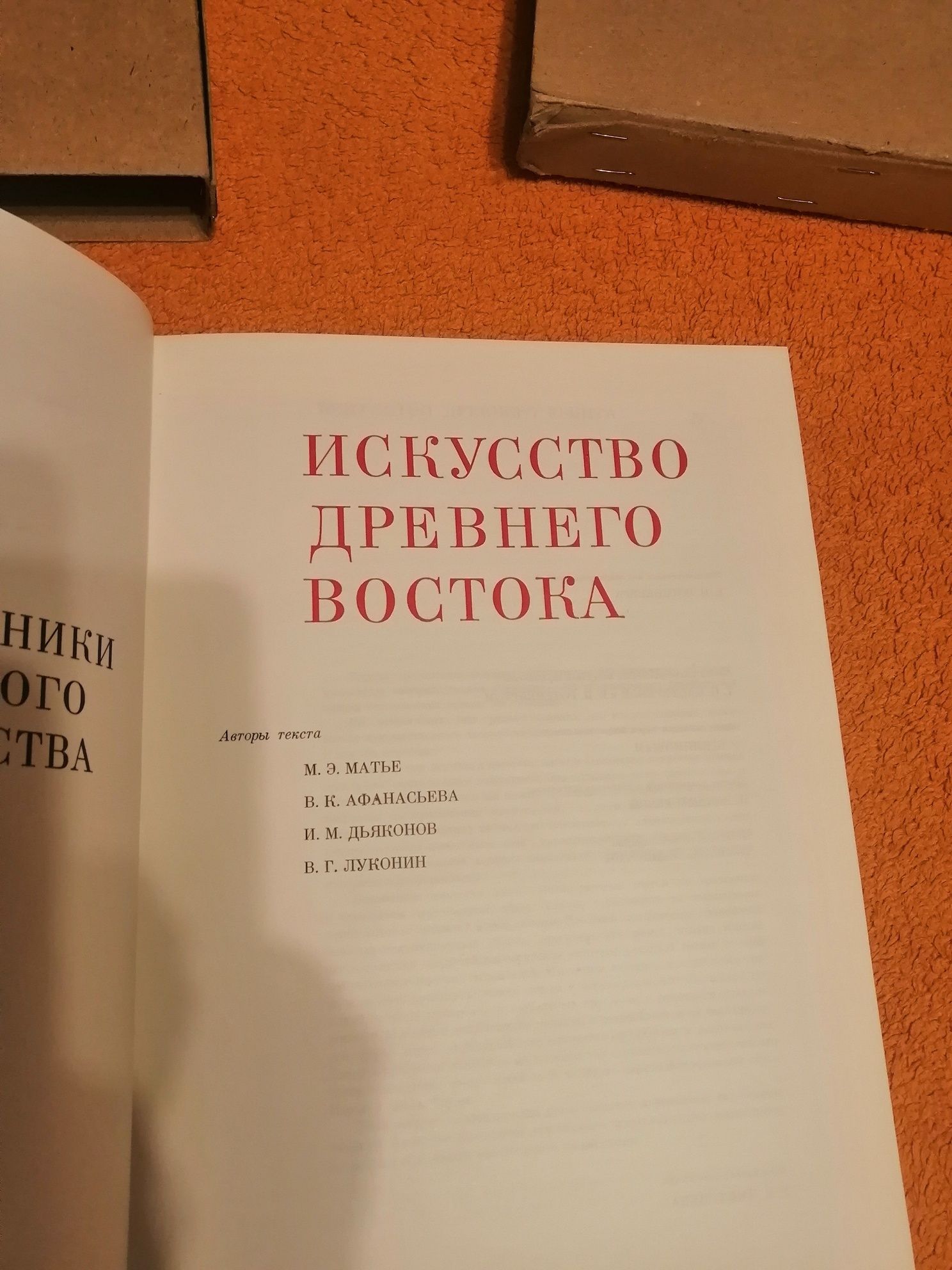 Памятники мирового искусства (серия книг издательства "Искусство")