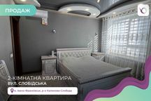 2-к. квартира з вишуканим дизайнерським ремонтом за вул. Слобідська