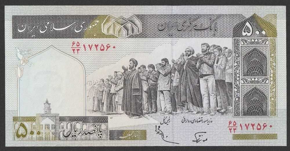 Iran 500 riali 1982/02 - stan bankowy UNC
