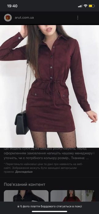 Продається плаття
