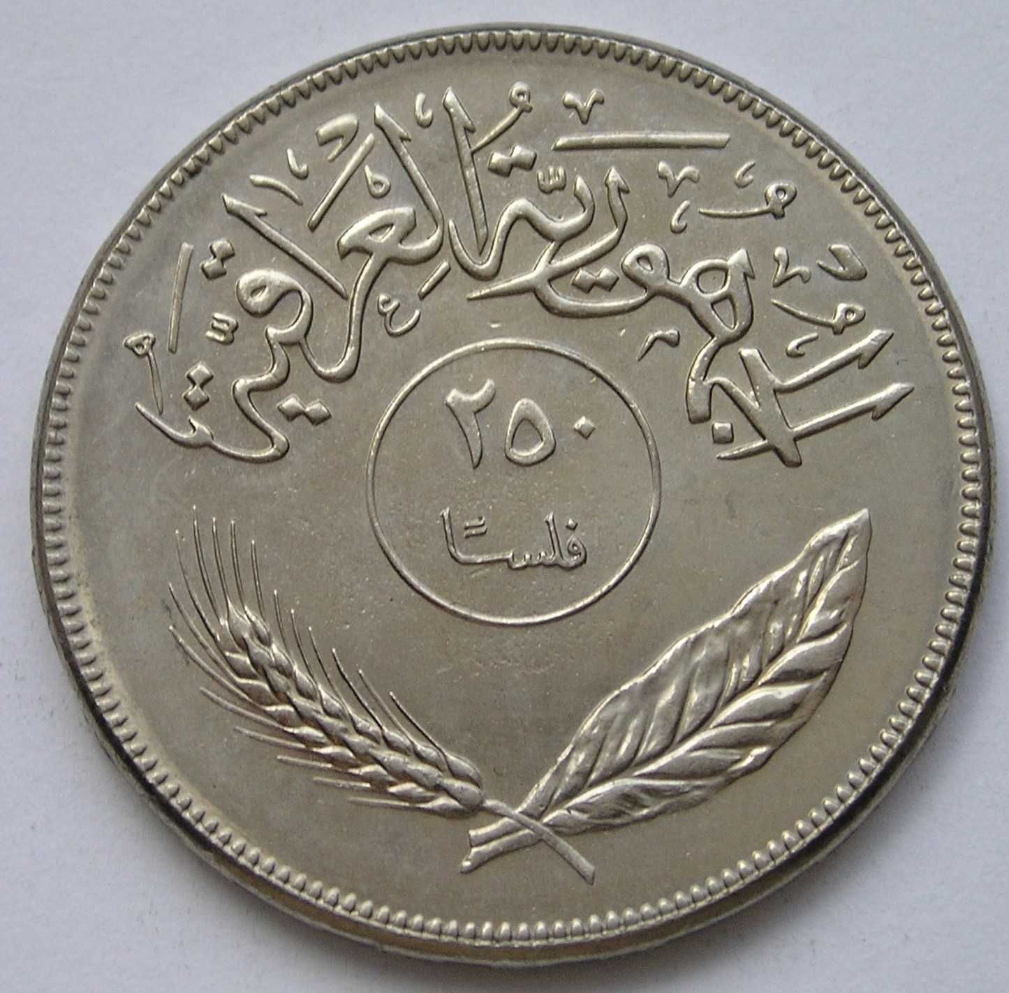 Irak 250 fils 1970 - trzy palmy - stan 2