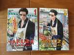Yakuza w fartuszku manga tom 1-2