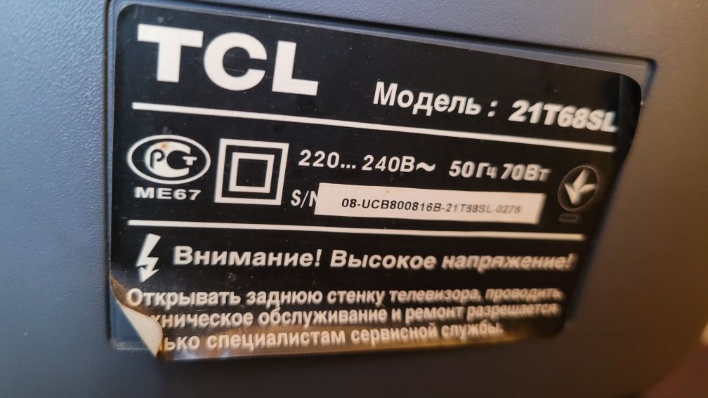 Продам телевизор ТСL бу нерабочий