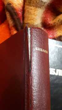 Библия The Holy Bible
