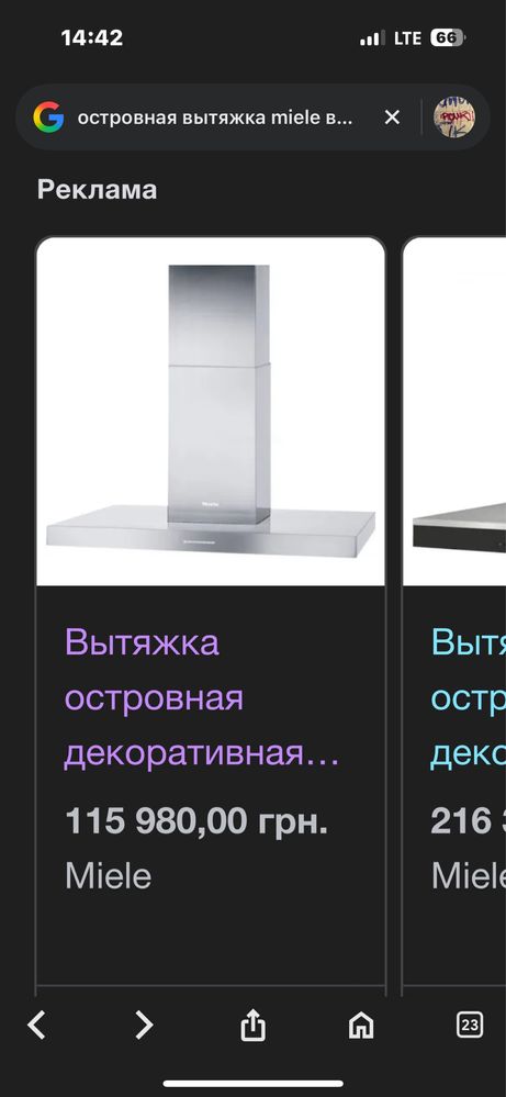 витяжка кухонна miele
