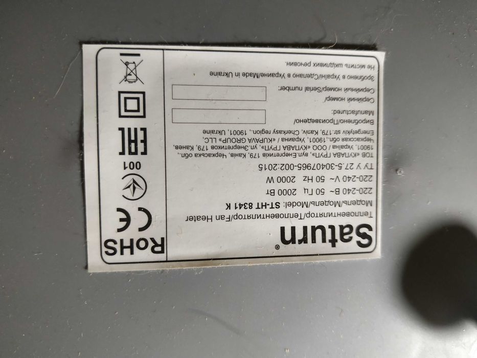 Saturn ST-HT8341k тепловентилятор з поворотною підставкою