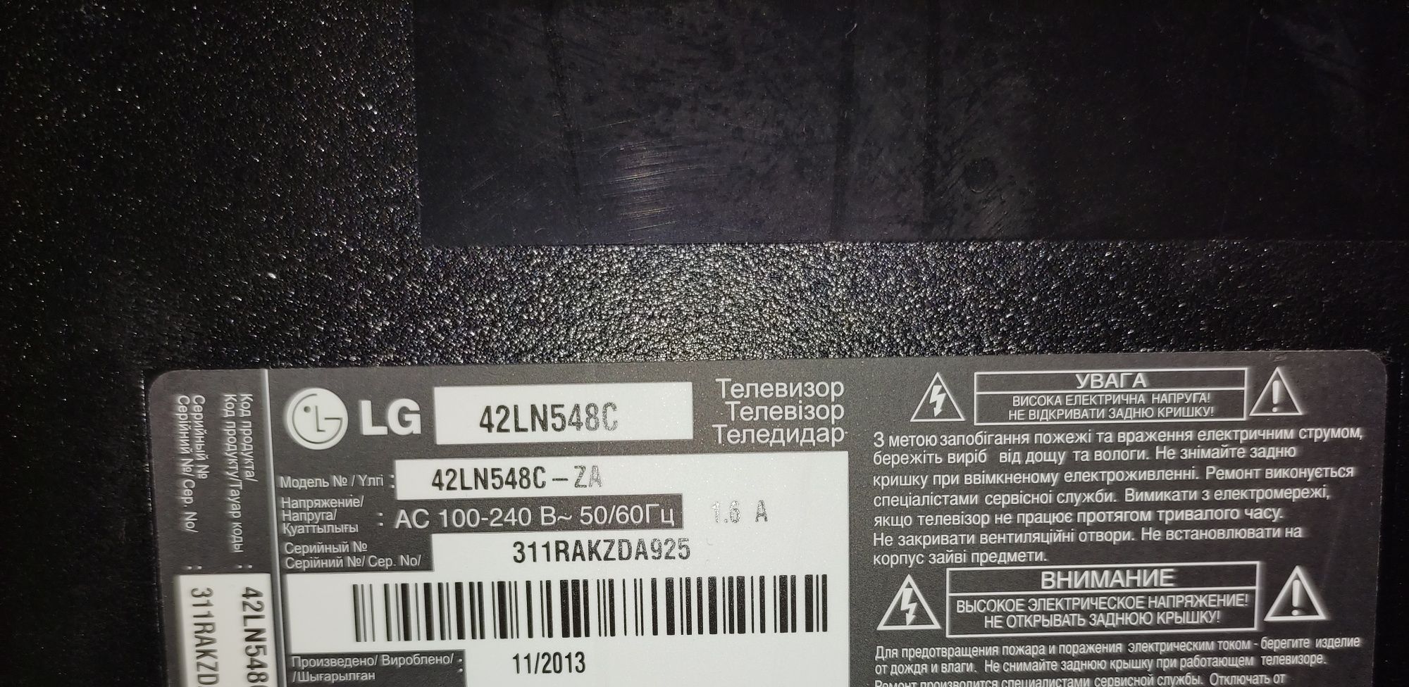 Продам lcd телевізор LG 42LN548C на 42 дюйми