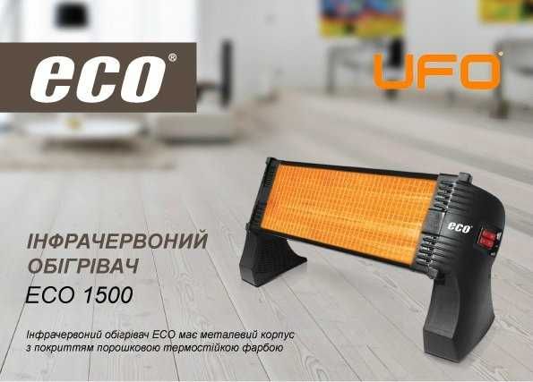 Инфракрасный обогреватель UFO ECO Mini 1500 W