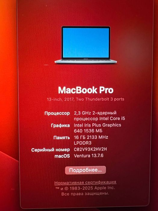 Ноутбук, макбук MacBook Pro 13" (2017)