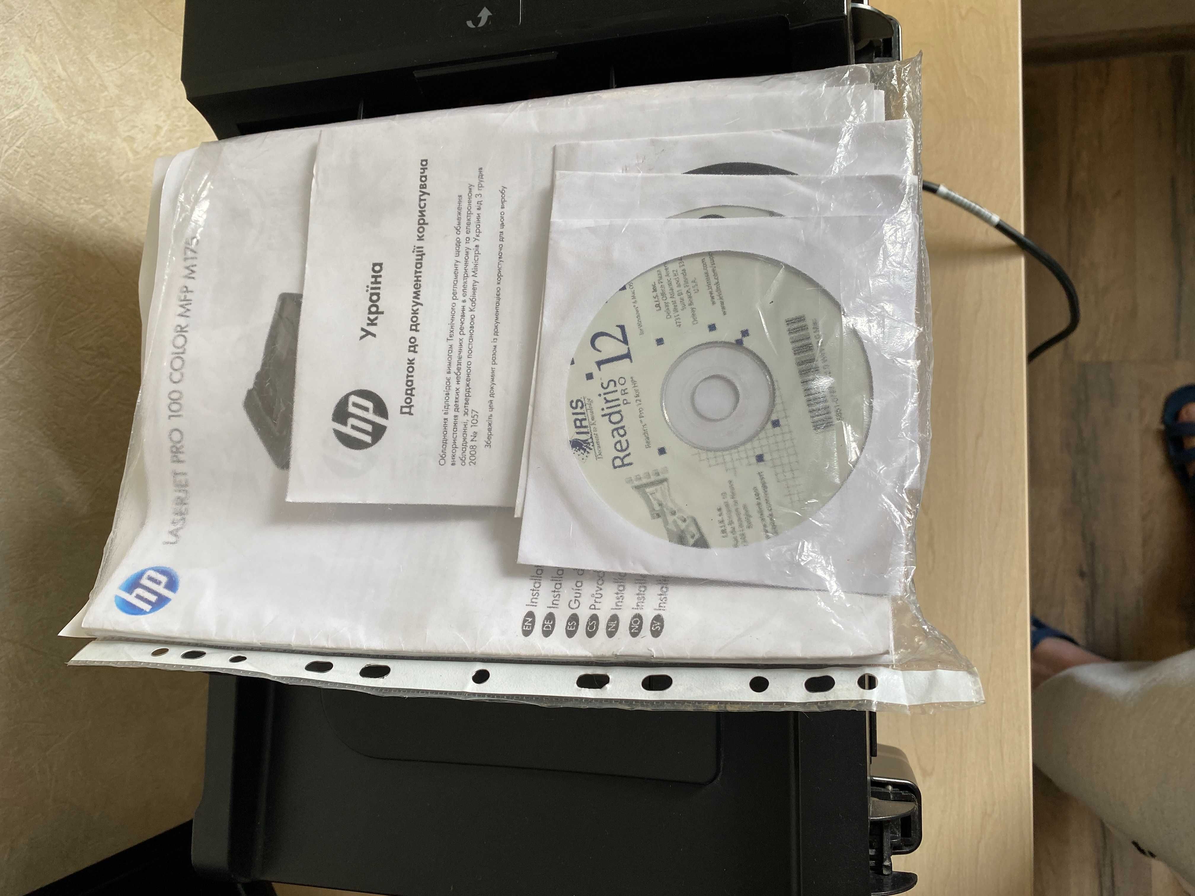 HP LaserJet Pro 100 Color MFP M175 – кольоровий лазерний принтер (МФУ)