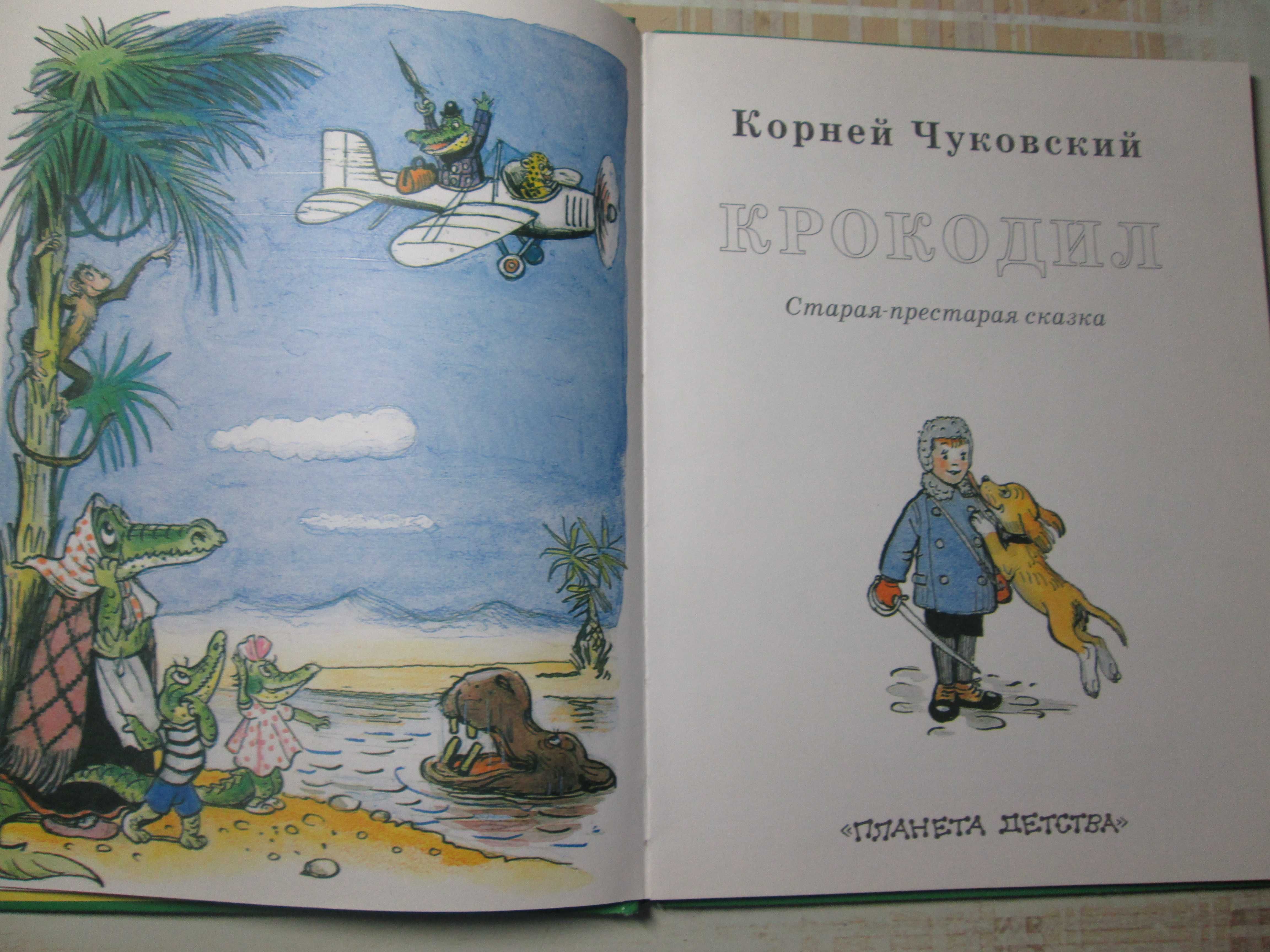 Книги детские Сказки Чуковский Барто