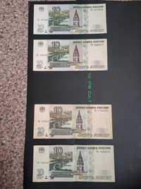 10 рублей 1997 года Россия (модификация 2001, 2004 года)