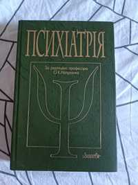 Продам медичні книги