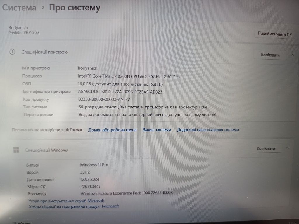 Топовий ігровий ноутбук Acer PREDATOR HELIOS 300