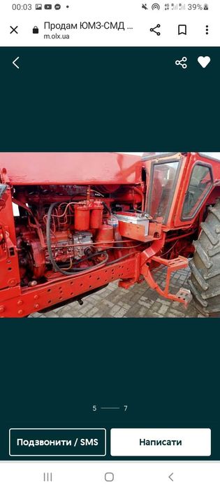 Трактор юмз смд 22