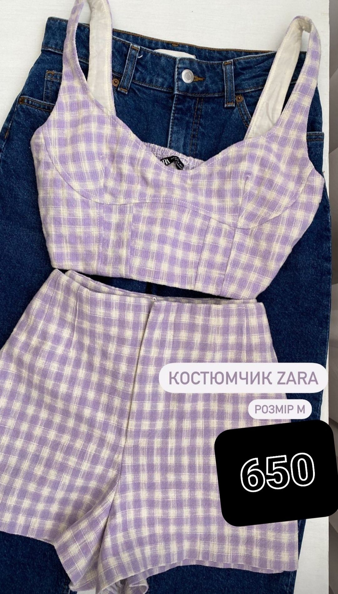 Твідовий костюм ZARA