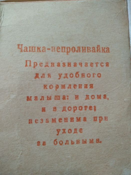 Іграшки, алфавіт, непроливайка