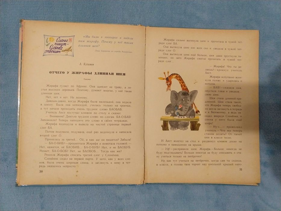Детская книга в твёрдой обложке ОЛЯПКА. На рус.языке.Формат А4.96 стр.