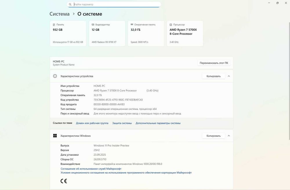 Продаю ПК AMD Ryzen 7 5700x та MSI RX 6700 XT