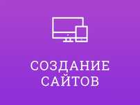 Создание сайтов Киев: Интернет-магазин, Лендинг, Визитка, Бизнес сайт