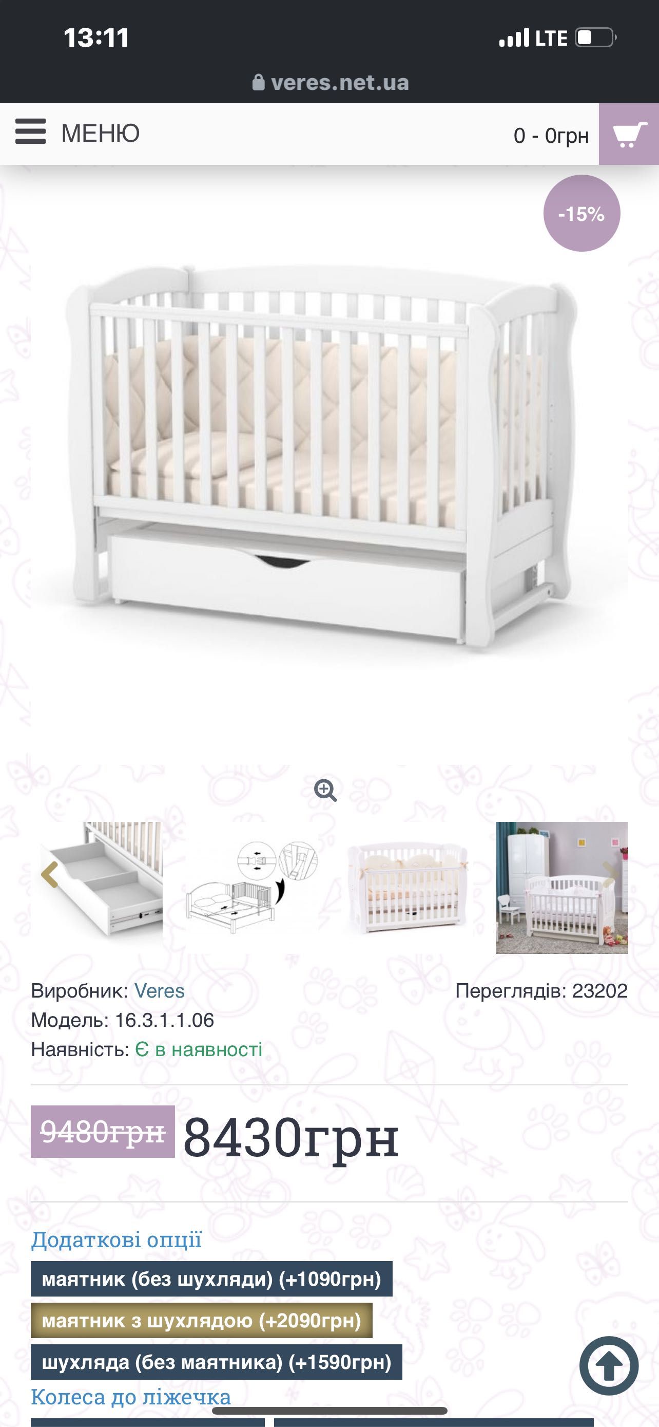 Ліжко дитяче Veres