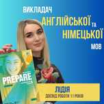РЕПЕТИТОР англійської мови