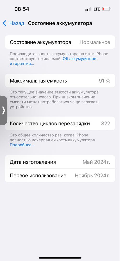 iPhone 15 pro 256