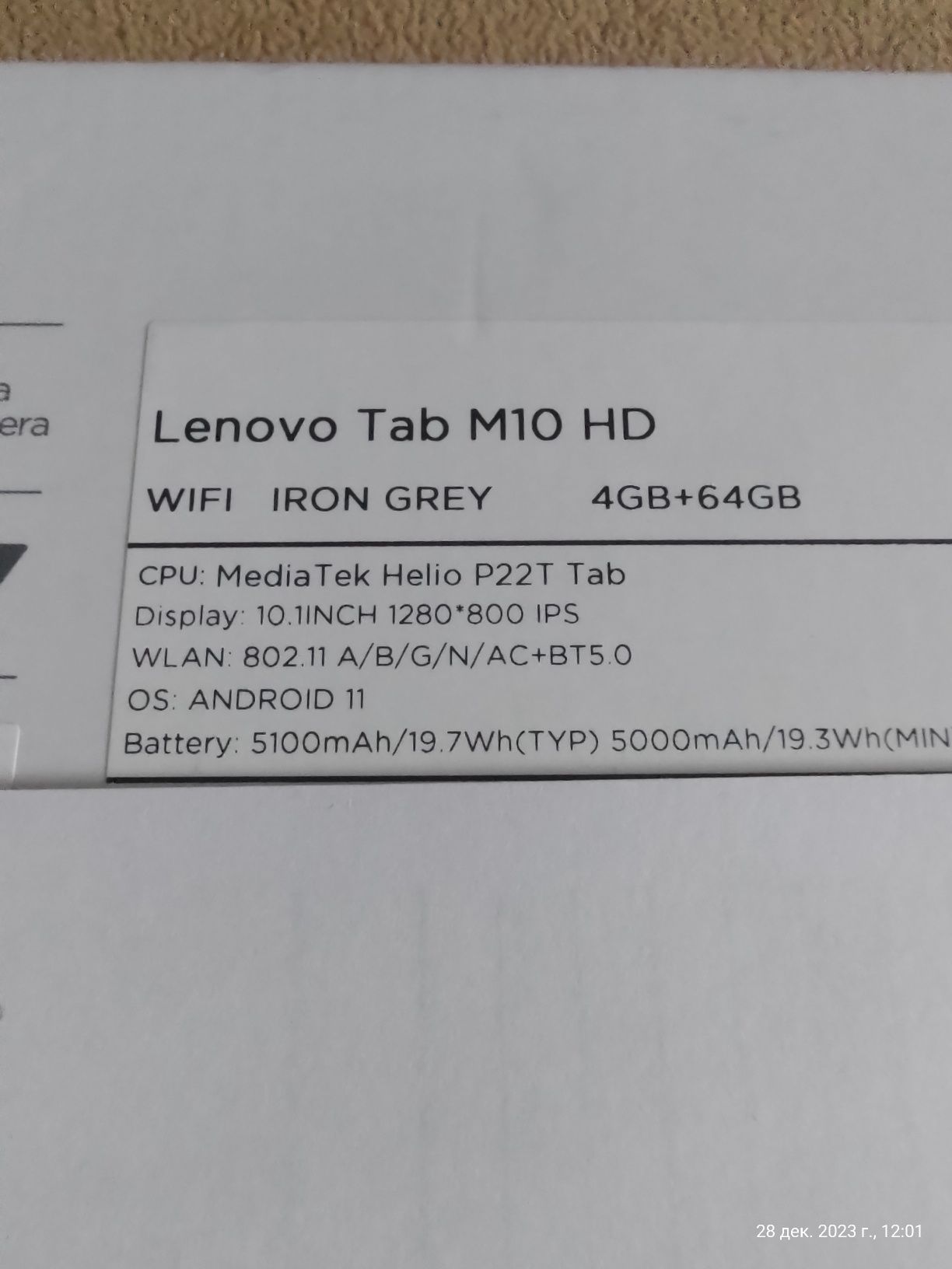 Lenovo tab M10 Hd 2gen 4/64 WiFi