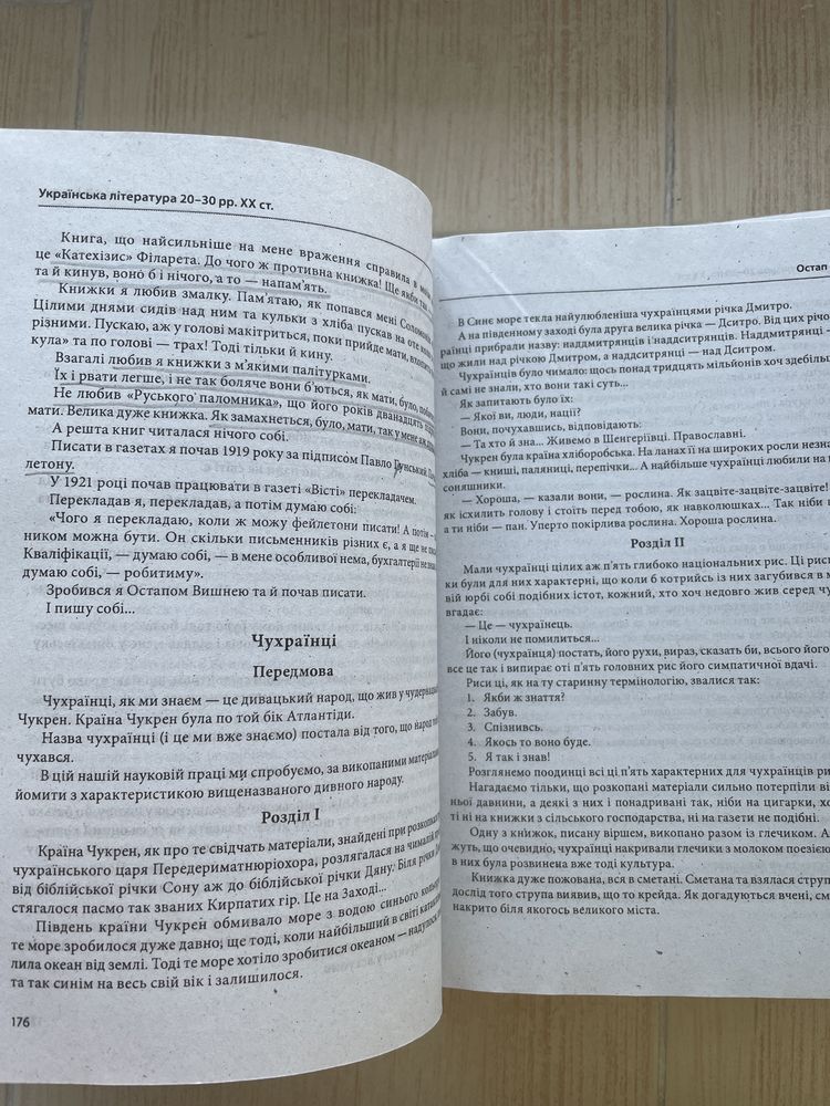 Комплект хрестоматій «Весна»