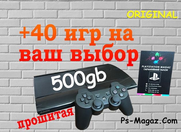 Прошитая Sony Playstation3 Super Slim 500Gb CECH4003B