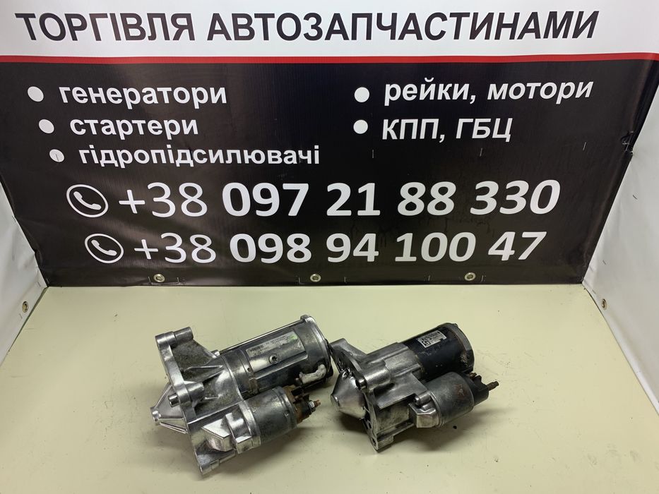 Стартер Скудо Уліс Фіат Пежо Експерт Партне Сітроен Джампер Берлінго