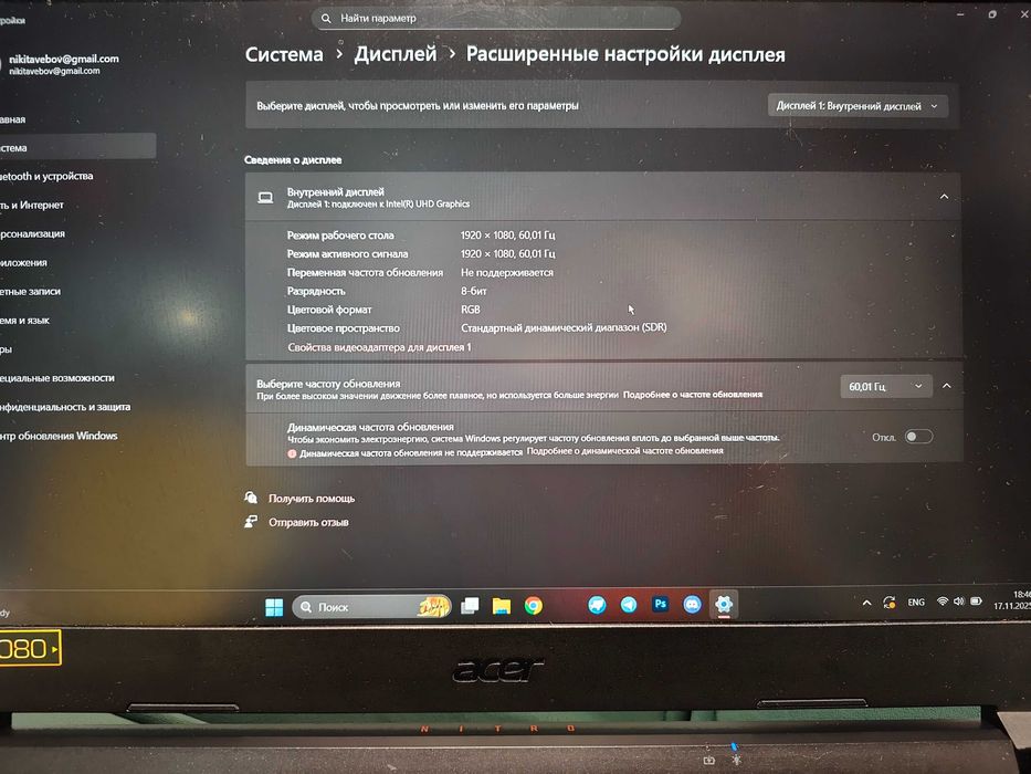 Ноутбук ACER nitro 5