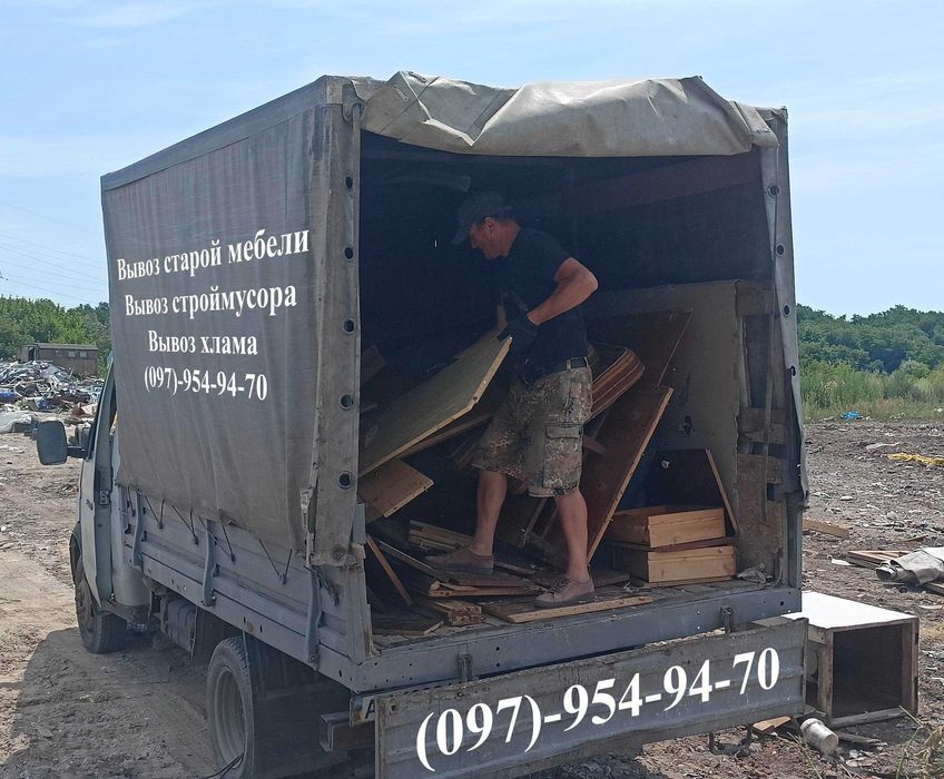 Вивіз сміття, Вывоз строительного мусора, Вывоз старой мебели Газель