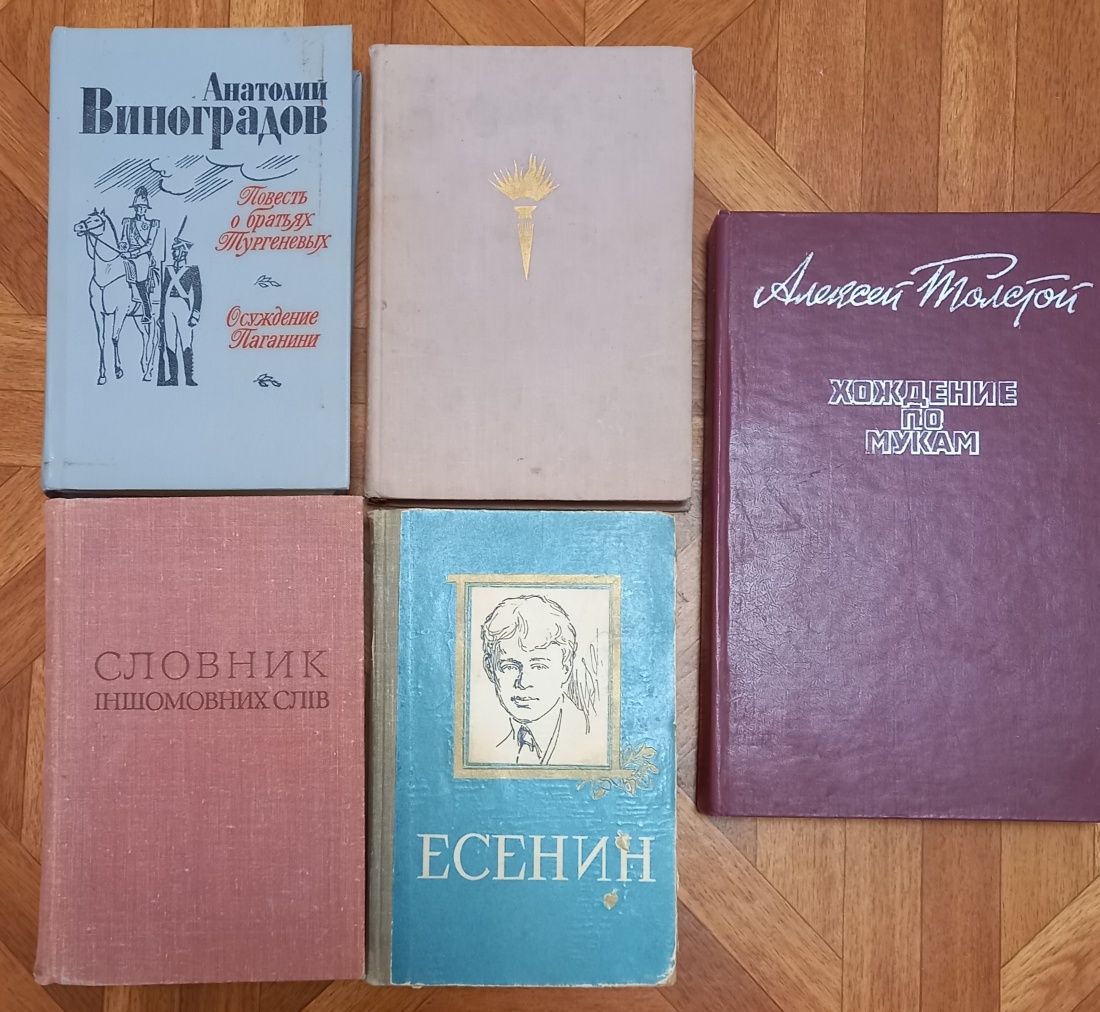 Книги разные продам