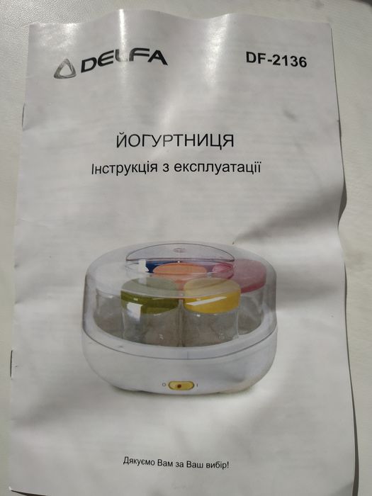 Йогуртниця в ідеальному стані , 7 баночок по 200 мл