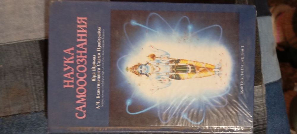 Книга наука о самопознании