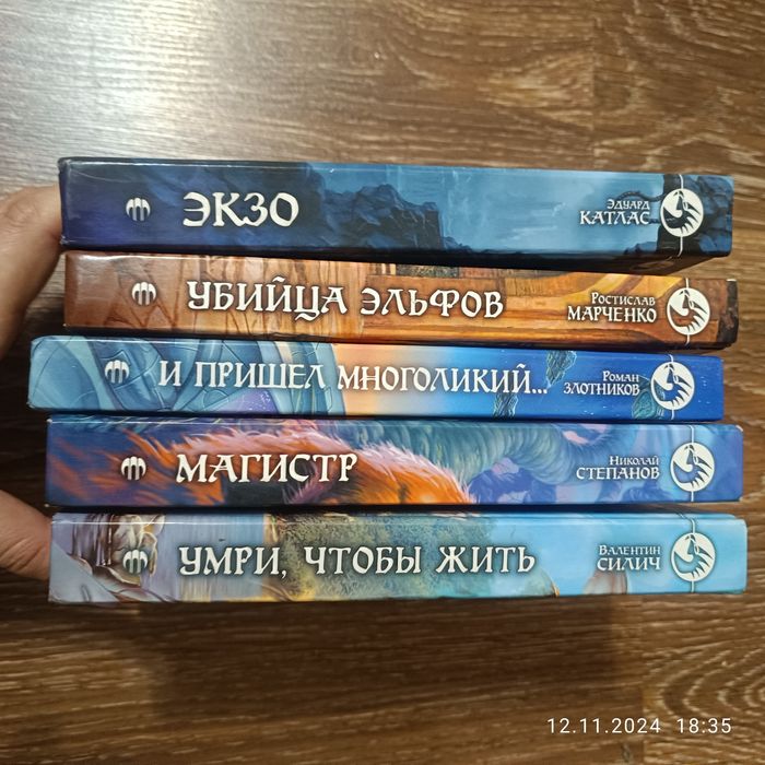 Продам фантастичні детективи всі разом