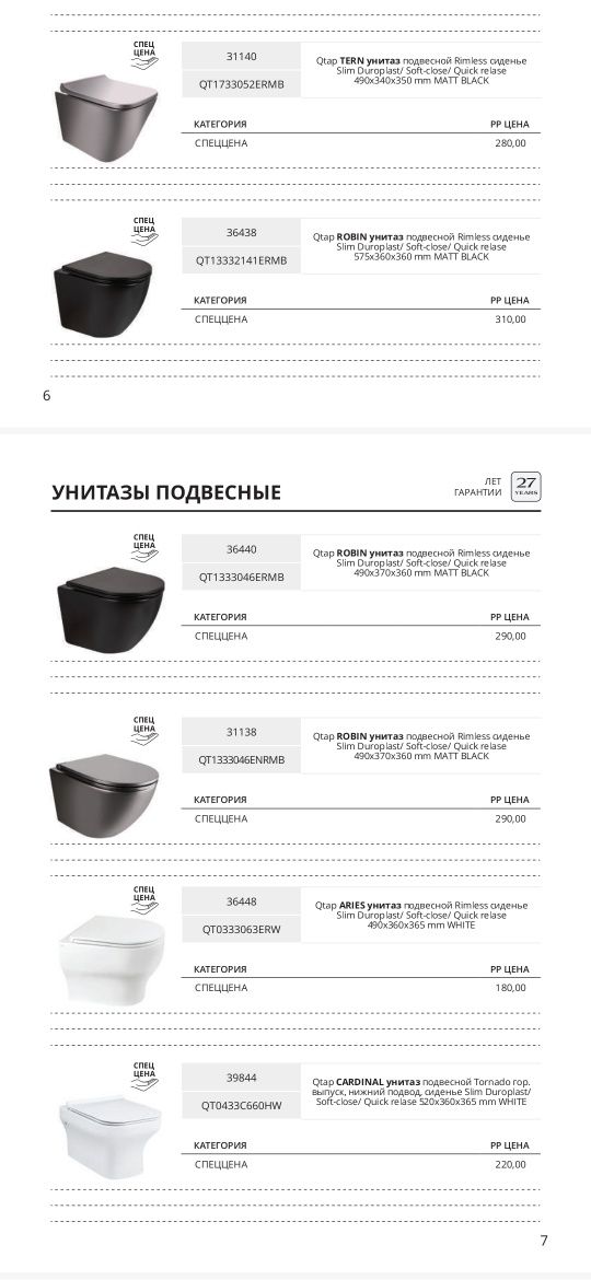 Унитаз подвесной/напольнийDuroplast/БидеSoft-close/