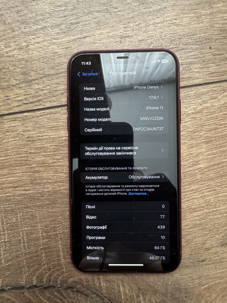 Продам iphone 11 64gb neverlock