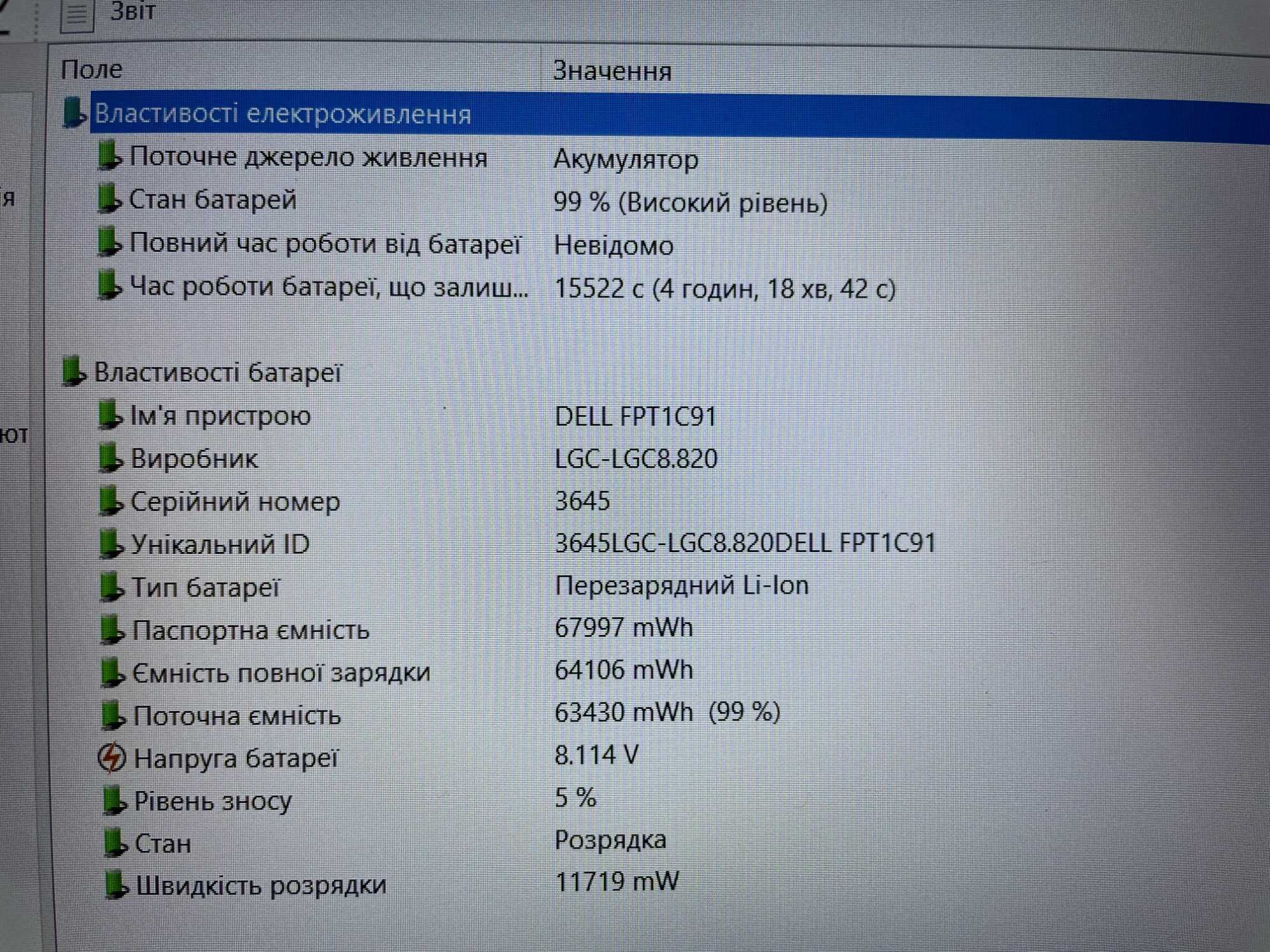 Ноутбук Dell Latitude 5591 [i7H 12 ЯДЕР] NVIDIA [IPS] R16 SSD Куліша22
