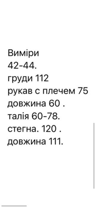Спортивний костюм